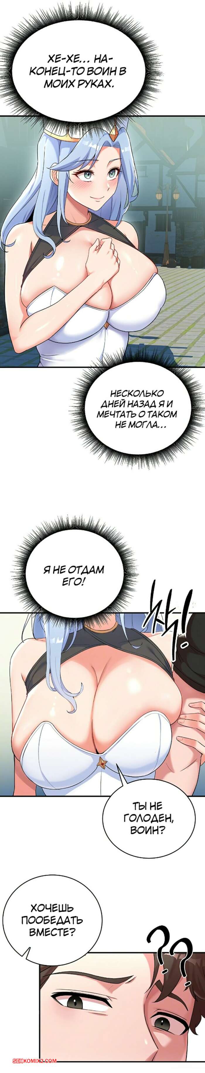 porno-komiks-vtoraya-zhizn-predannogo-vsemi-voina--chast-27-i-28-i-29-seks-komiks-blondinka-ne-mozhet-2025-10-27/-2025-10-27-4463251329.jpg