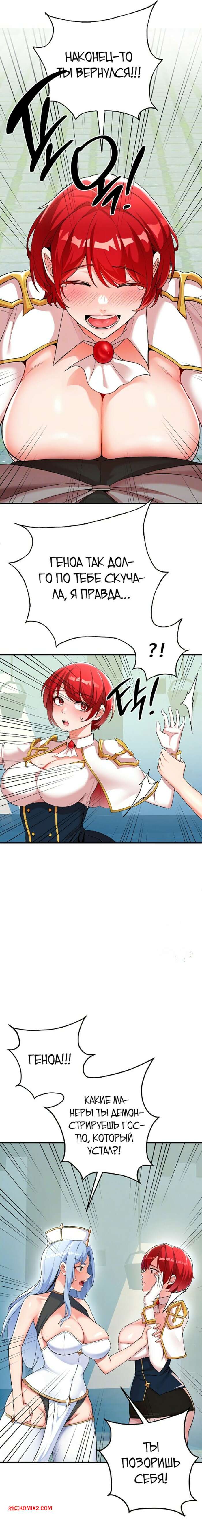porno-komiks-vtoraya-zhizn-predannogo-vsemi-voina--chast-27-i-28-i-29-seks-komiks-blondinka-ne-mozhet-2025-10-27/-2025-10-27-4971283642.jpg
