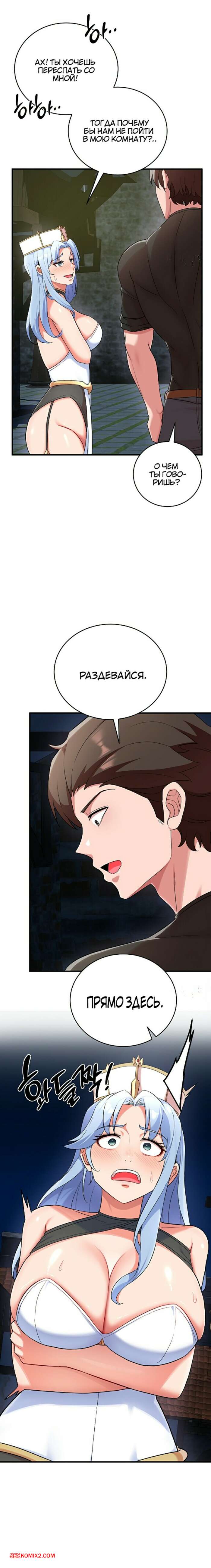 porno-komiks-vtoraya-zhizn-predannogo-vsemi-voina--chast-30-i-31-i-32-i-33-seks-komiks-ukazal-goryachey-blondinke-2025-10-28/-2025-10-28-1362131443.jpg