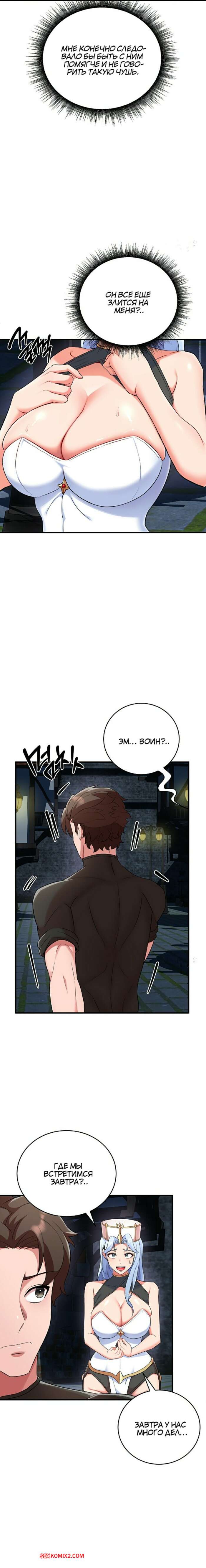 porno-komiks-vtoraya-zhizn-predannogo-vsemi-voina--chast-30-i-31-i-32-i-33-seks-komiks-ukazal-goryachey-blondinke-2025-10-28/-2025-10-28-18049580.jpg