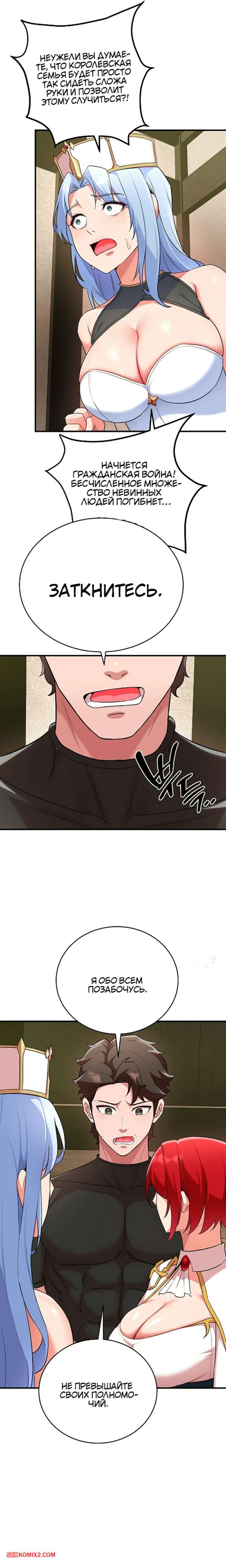 porno-komiks-vtoraya-zhizn-predannogo-vsemi-voina--chast-30-i-31-i-32-i-33-seks-komiks-ukazal-goryachey-blondinke-2025-10-28/-2025-10-28-268153655.jpg