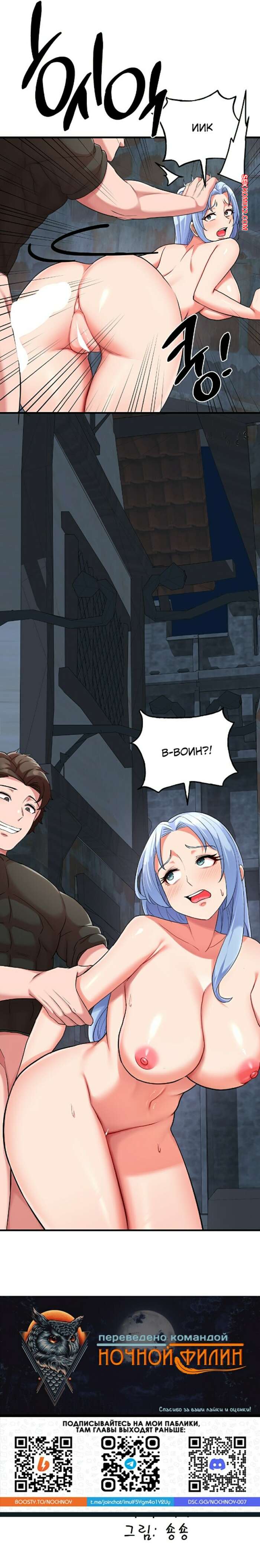 porno-komiks-vtoraya-zhizn-predannogo-vsemi-voina--chast-30-i-31-i-32-i-33-seks-komiks-ukazal-goryachey-blondinke-2025-10-28/-2025-10-28-3935423495.jpg