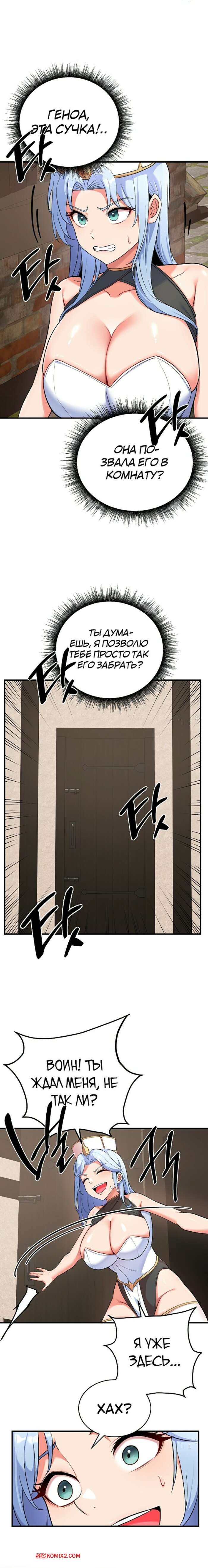 porno-komiks-vtoraya-zhizn-predannogo-vsemi-voina--chast-30-i-31-i-32-i-33-seks-komiks-ukazal-goryachey-blondinke-2025-10-28/porno-komiks-vtoraya-zhizn-predannogo-vsemi-voina--chast-30-i-31-i-32-i-33-seks-komiks-ukazal-goryachey-blondinke-2025-10-28-3847211949.jpg