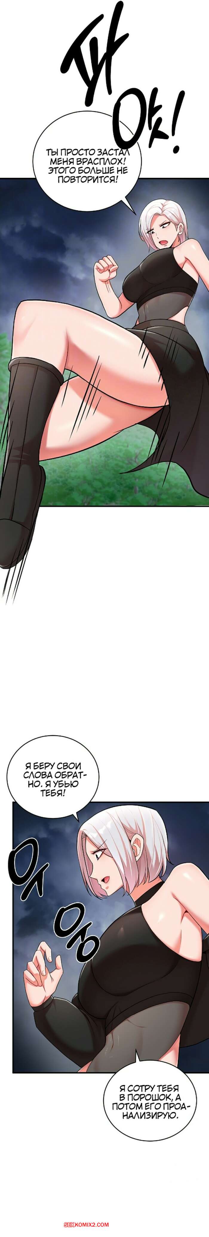 porno-komiks-vtoraya-zhizn-predannogo-vsemi-voina--chast-34-i-35-seks-komiks-ulozhil-goryachuyu-krasotku-2025-10-29/-2025-10-29-156734380.jpg
