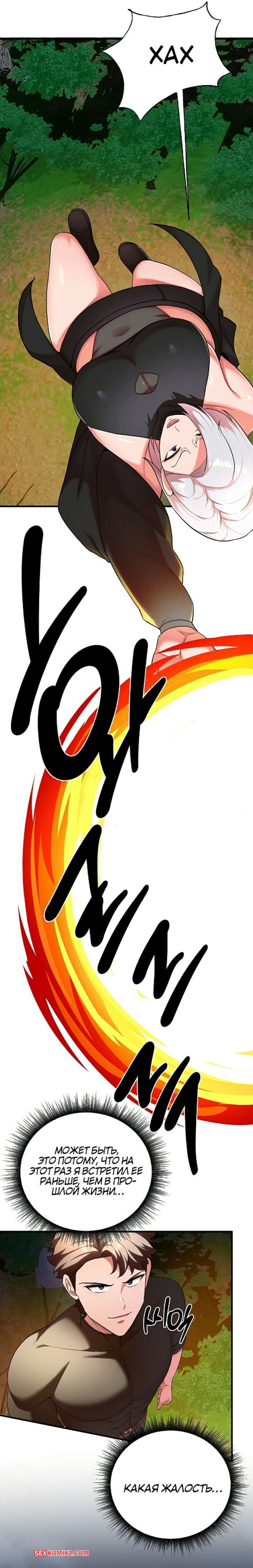 porno-komiks-vtoraya-zhizn-predannogo-vsemi-voina--chast-34-i-35-seks-komiks-ulozhil-goryachuyu-krasotku-2025-10-29/-2025-10-29-477641762.jpg