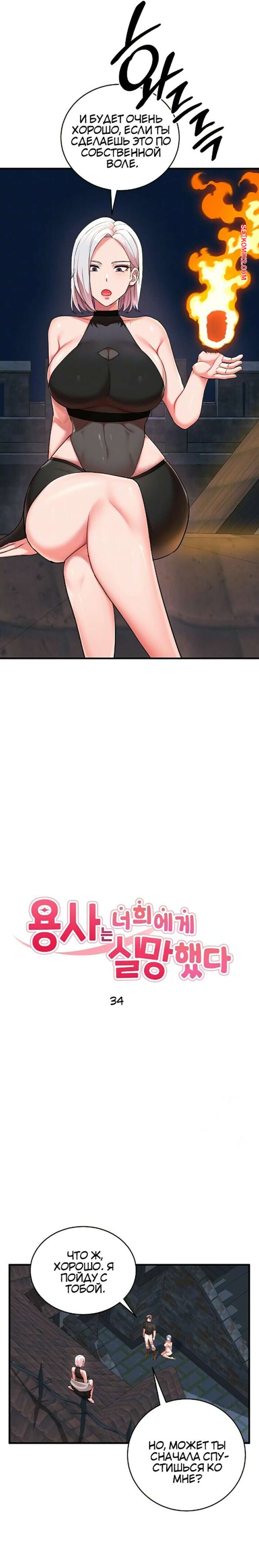 porno-komiks-vtoraya-zhizn-predannogo-vsemi-voina--chast-34-i-35-seks-komiks-ulozhil-goryachuyu-krasotku-2025-10-29/porno-komiks-vtoraya-zhizn-predannogo-vsemi-voina--chast-34-i-35-seks-komiks-ulozhil-goryachuyu-krasotku-2025-10-29-354924737.jpg