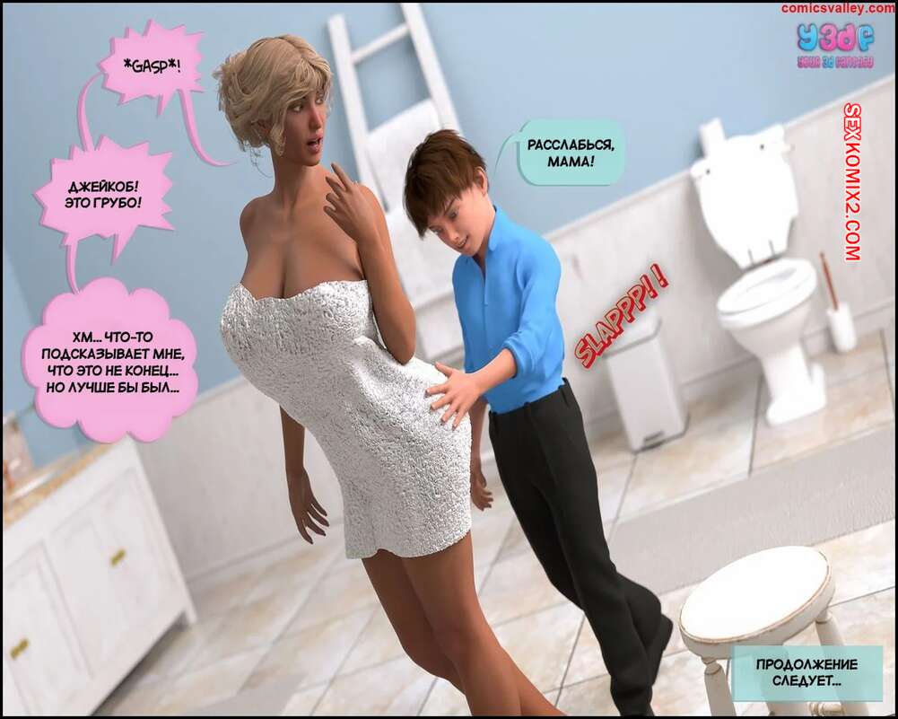 porno-komiks-vtorozakonie-27--chast-1--deuteronomy-27--y3df--seks-komiks-milfe-neobhodimo-zaberemenet--2025-07-22/-2025-07-22-3142212705.jpg