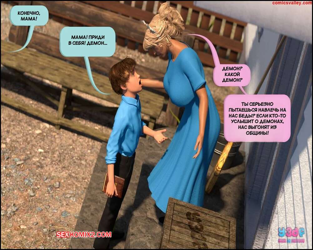 porno-komiks-vtorozakonie-27--chast-1--deuteronomy-27--y3df--seks-komiks-milfe-neobhodimo-zaberemenet--2025-07-22/-2025-07-23-4587331352.jpg
