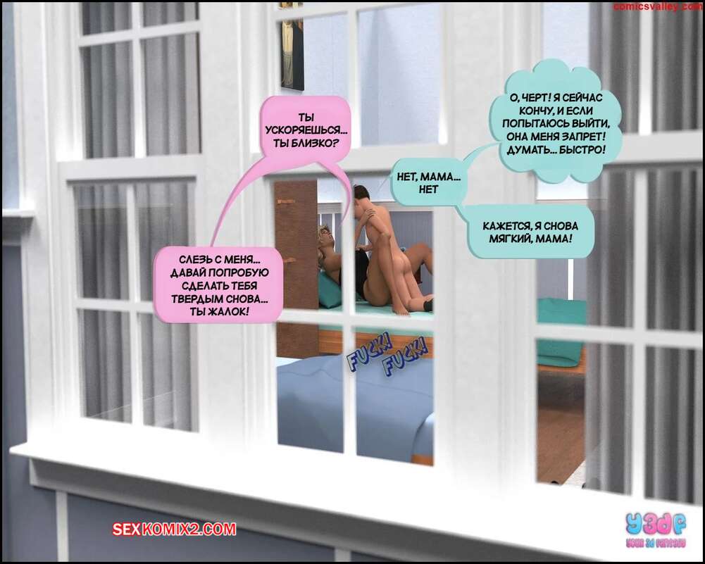 porno-komiks-vtorozakonie-27--chast-1--deuteronomy-27--y3df--seks-komiks-milfe-neobhodimo-zaberemenet--2025-07-22/-2025-07-23-4604521267.jpg