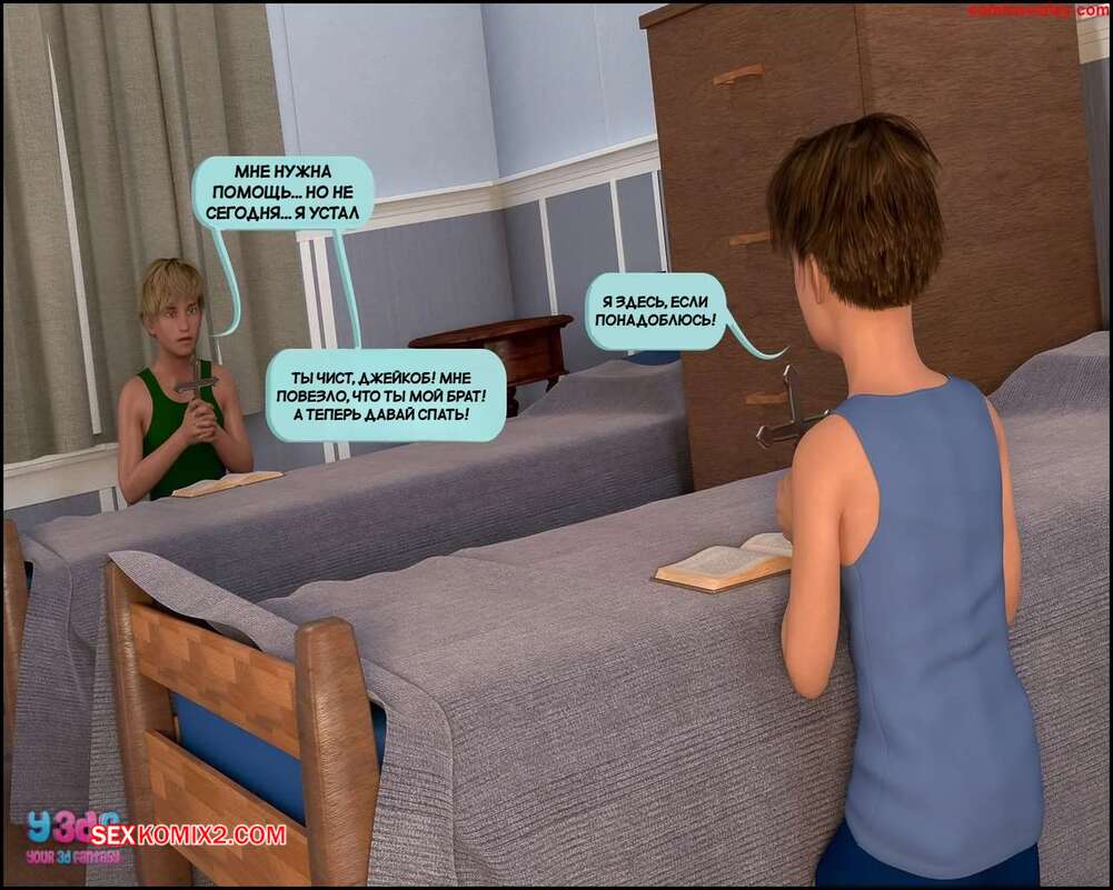 porno-komiks-vtorozakonie-27--chast-1--deuteronomy-27--y3df--seks-komiks-milfe-neobhodimo-zaberemenet--2025-07-22/porno-komiks-vtorozakonie-27--chast-1--deuteronomy-27--y3df--seks-komiks-milfe-neobhodimo-zaberemenet--2025-07-22-2483223857.jpg