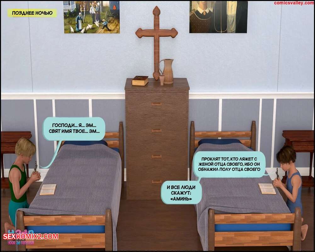 porno-komiks-vtorozakonie-27--chast-1--deuteronomy-27--y3df--seks-komiks-milfe-neobhodimo-zaberemenet--2025-07-22/porno-komiks-vtorozakonie-27--chast-1--deuteronomy-27--y3df--seks-komiks-milfe-neobhodimo-zaberemenet--2025-07-22-2545201438.jpg