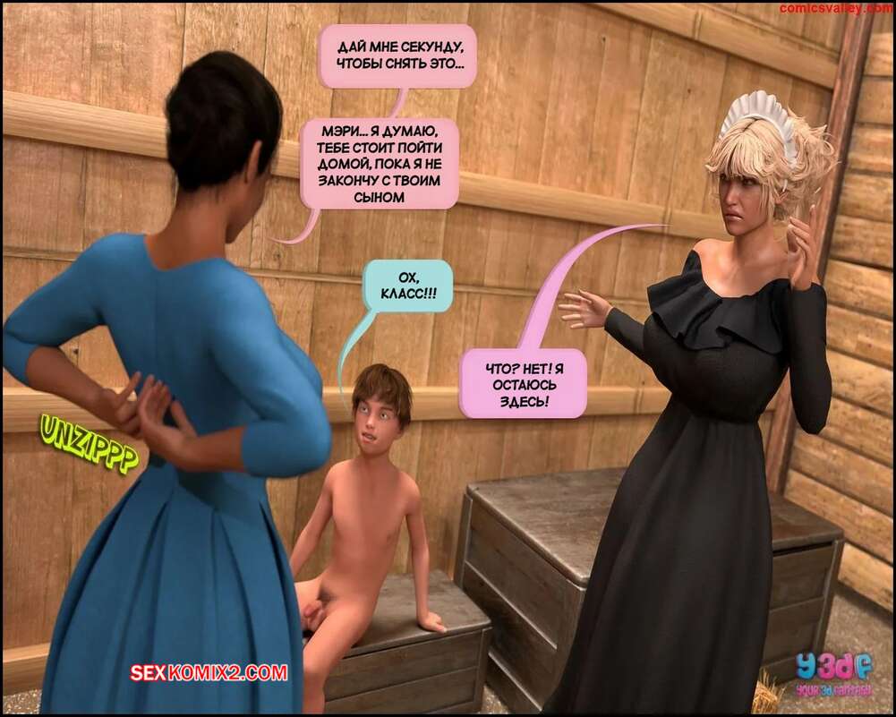 porno-komiks-vtorozakonie-27--chast-2--deuteronomy-27--y3df-seks-komiks-s-semey-prishli-2025-07-23/-2025-07-23-1554183216.jpg