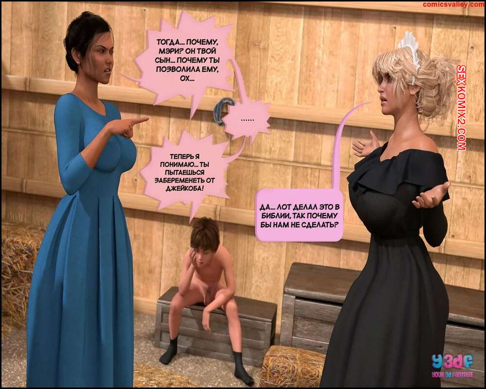 porno-komiks-vtorozakonie-27--chast-2--deuteronomy-27--y3df-seks-komiks-s-semey-prishli-2025-07-23/-2025-07-23-1939114907.jpg