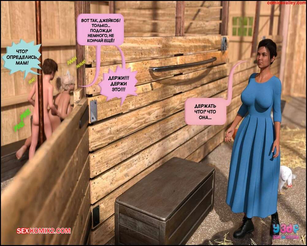 porno-komiks-vtorozakonie-27--chast-2--deuteronomy-27--y3df-seks-komiks-s-semey-prishli-2025-07-23/-2025-07-23-41314233.jpg