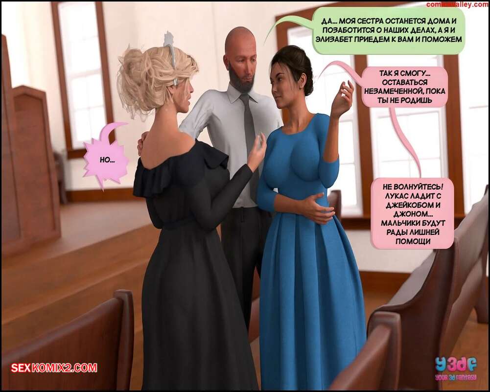 porno-komiks-vtorozakonie-27--chast-2--deuteronomy-27--y3df-seks-komiks-s-semey-prishli-2025-07-23/porno-komiks-vtorozakonie-27--chast-2--deuteronomy-27--y3df-seks-komiks-s-semey-prishli-2025-07-23-478363188.jpg