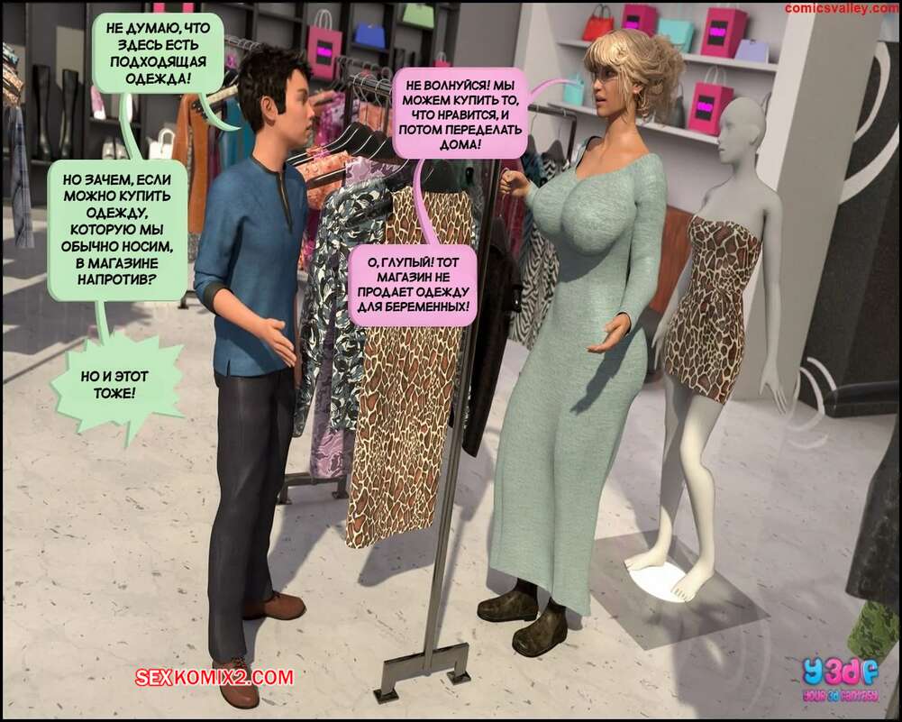 porno-komiks-vtorozakonie-27--chast-3--deuteronomy-27--y3df-seks-komiks-poehala-v-gorod-2025-07-23/porno-komiks-vtorozakonie-27--chast-3--deuteronomy-27--y3df-seks-komiks-poehala-v-gorod-2025-07-23-1213113929.jpg