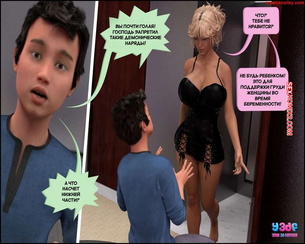 porno-komiks-vtorozakonie-27--chast-3--deuteronomy-27--y3df-seks-komiks-poehala-v-gorod-2025-07-23/porno-komiks-vtorozakonie-27--chast-3--deuteronomy-27--y3df-seks-komiks-poehala-v-gorod-2025-07-23-159118205.jpg