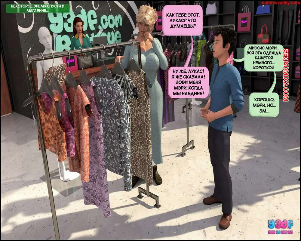 porno-komiks-vtorozakonie-27--chast-3--deuteronomy-27--y3df-seks-komiks-poehala-v-gorod-2025-07-23/porno-komiks-vtorozakonie-27--chast-3--deuteronomy-27--y3df-seks-komiks-poehala-v-gorod-2025-07-23-252810118.jpg