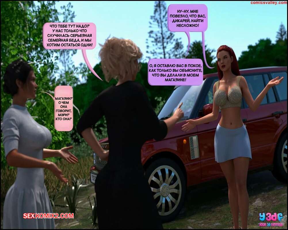 porno-komiks-vtorozakonie-27--chast-4--deuteronomy-27--y3df-seks-komiks-otpravilas-so-svoim-2025-07-23/-2025-07-23-181343765.jpg