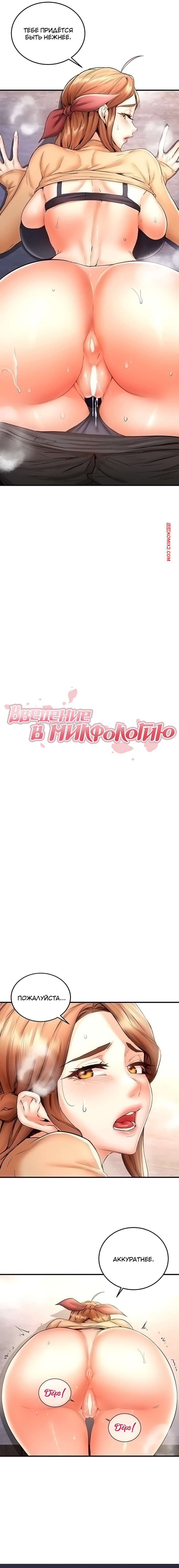 porno-komiks-vvedenie-v-milfologiyu--chast-22-i-23-i-24--misihaggaelon-seks-komiks-bryunetka-milfa-priglashaet-2025-10-21/-2025-10-21-39843269.jpg