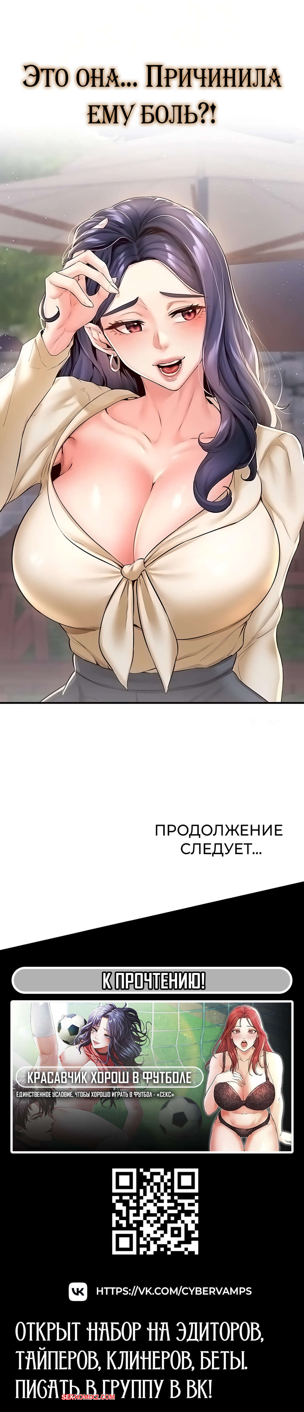porno-komiks-vvedenie-v-milfologiyu--chast-22-i-23-i-24--misihaggaelon-seks-komiks-bryunetka-milfa-priglashaet-2025-10-21/-2025-10-21-498122219.jpg