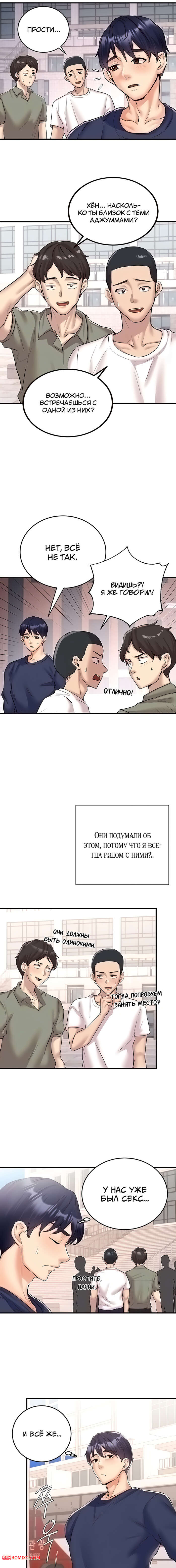 porno-komiks-vvedenie-v-milfologiyu--chast-22-i-23-i-24--misihaggaelon-seks-komiks-bryunetka-milfa-priglashaet-2025-10-21/porno-komiks-vvedenie-v-milfologiyu--chast-22-i-23-i-24--misihaggaelon-seks-komiks-bryunetka-milfa-priglashaet-2025-10-21-15074883.jpg