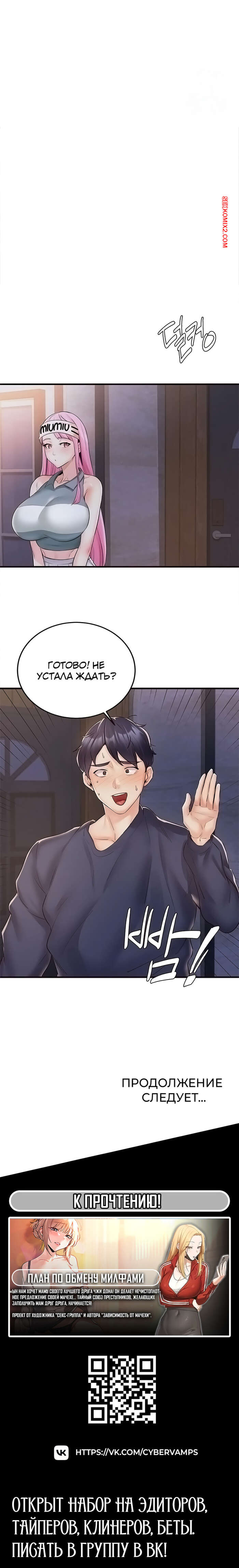 porno-komiks-vvedenie-v-milfologiyu--chast-25-i-26-i-27--misihaggaelon-seks-komiks-bryunetka-ne-mozhet-2025-10-22/-2025-10-22-2541141335.jpg