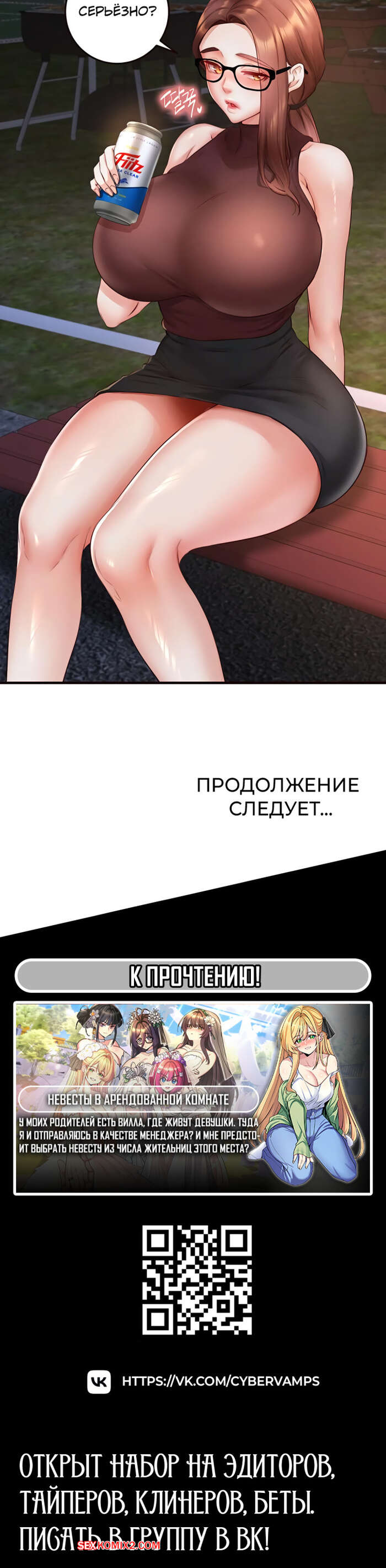 porno-komiks-vvedenie-v-milfologiyu--chast-25-i-26-i-27--misihaggaelon-seks-komiks-bryunetka-ne-mozhet-2025-10-22/-2025-10-22-3848172530.jpg
