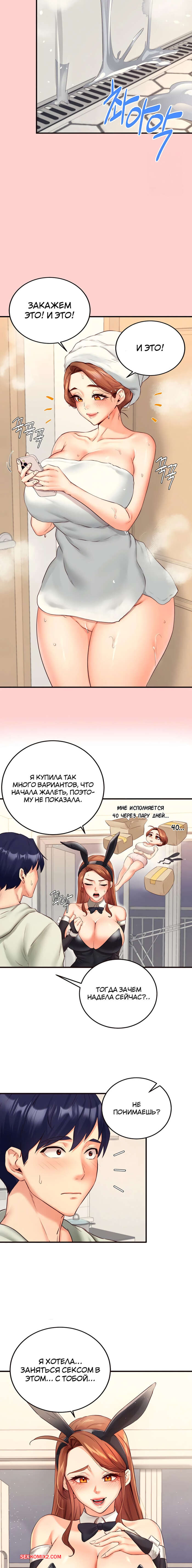porno-komiks-vvedenie-v-milfologiyu--chast-31-i-32-i-33--misihaggaelon-seks-komiks-bryunetka-priglasila-parnya-2025-10-24/-2025-10-24-1337142606.jpg