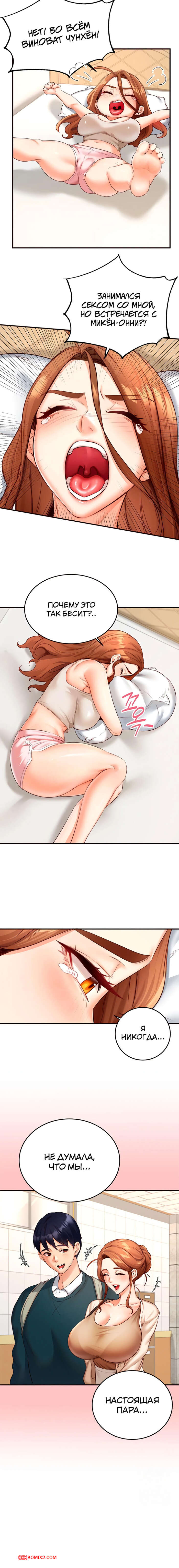 porno-komiks-vvedenie-v-milfologiyu--chast-31-i-32-i-33--misihaggaelon-seks-komiks-bryunetka-priglasila-parnya-2025-10-24/-2025-10-24-263131373.jpg