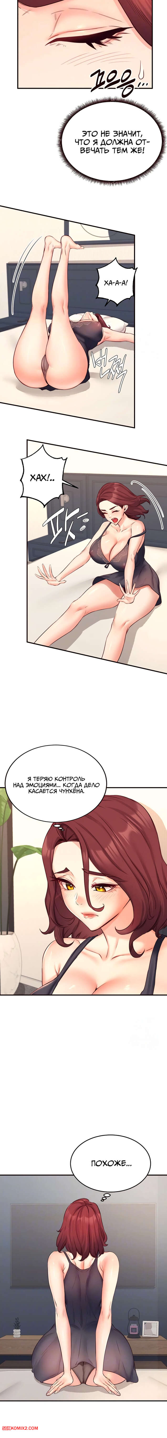 porno-komiks-vvedenie-v-milfologiyu--chast-31-i-32-i-33--misihaggaelon-seks-komiks-bryunetka-priglasila-parnya-2025-10-24/-2025-10-24-3295113664.jpg