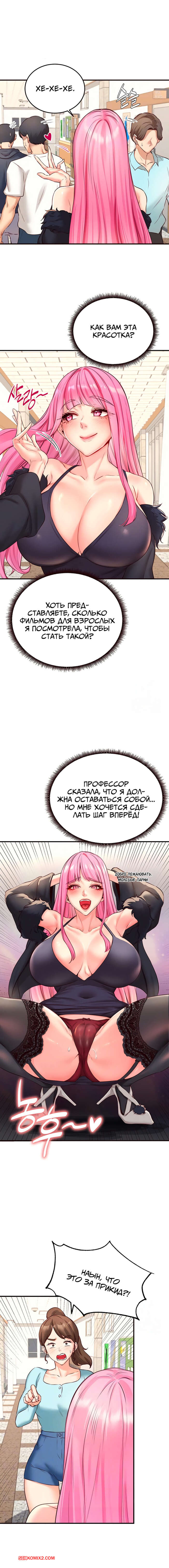 porno-komiks-vvedenie-v-milfologiyu--chast-31-i-32-i-33--misihaggaelon-seks-komiks-bryunetka-priglasila-parnya-2025-10-24/porno-komiks-vvedenie-v-milfologiyu--chast-31-i-32-i-33--misihaggaelon-seks-komiks-bryunetka-priglasila-parnya-2025-10-24-1597192199.jpg