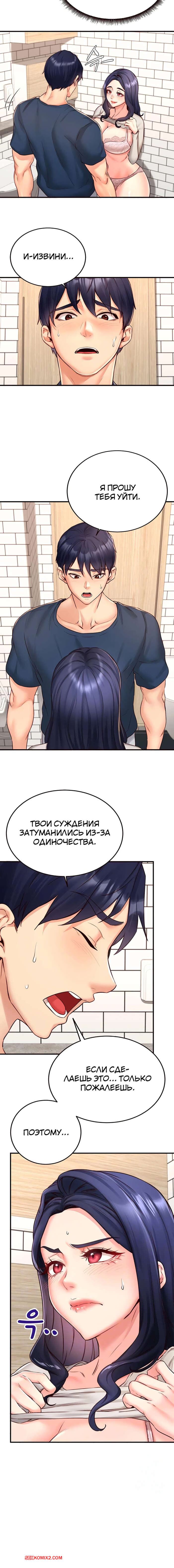 porno-komiks-vvedenie-v-milfologiyu--chast-31-i-32-i-33--misihaggaelon-seks-komiks-bryunetka-priglasila-parnya-2025-10-24/porno-komiks-vvedenie-v-milfologiyu--chast-31-i-32-i-33--misihaggaelon-seks-komiks-bryunetka-priglasila-parnya-2025-10-24-30543485.jpg