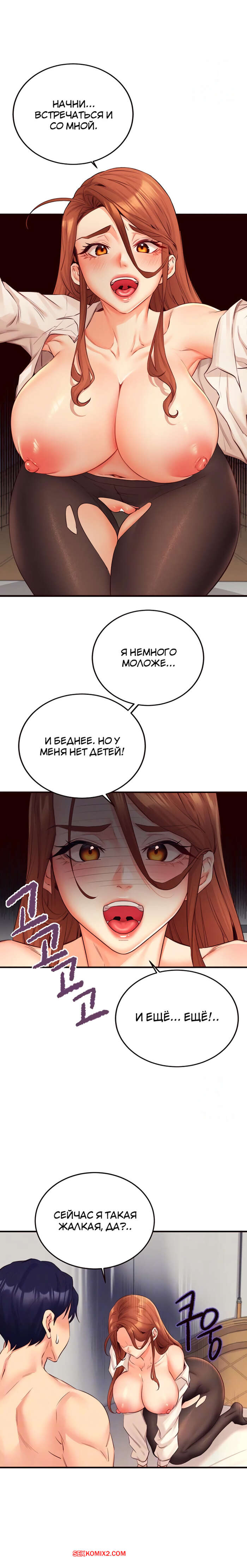 porno-komiks-vvedenie-v-milfologiyu--chast-34-i-35-i-36--misihaggaelon-seks-komiks-bryunetka-nadela-seksualniy-2025-10-25/-2025-10-25-14672448.jpg