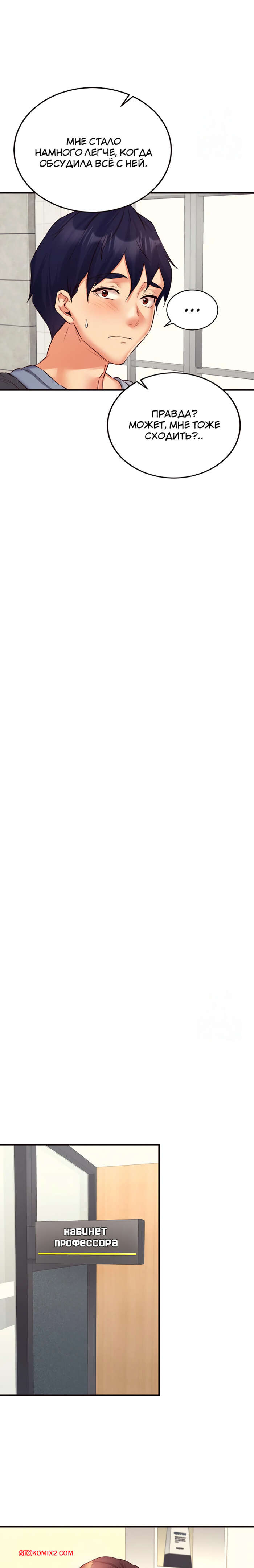 porno-komiks-vvedenie-v-milfologiyu--chast-34-i-35-i-36--misihaggaelon-seks-komiks-bryunetka-nadela-seksualniy-2025-10-25/-2025-10-25-1735132363.jpg