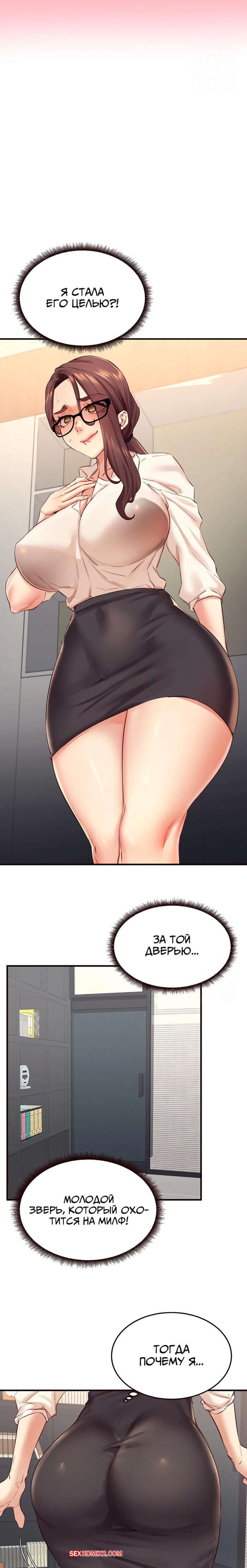 porno-komiks-vvedenie-v-milfologiyu--chast-34-i-35-i-36--misihaggaelon-seks-komiks-bryunetka-nadela-seksualniy-2025-10-25/-2025-10-25-323519114.jpg