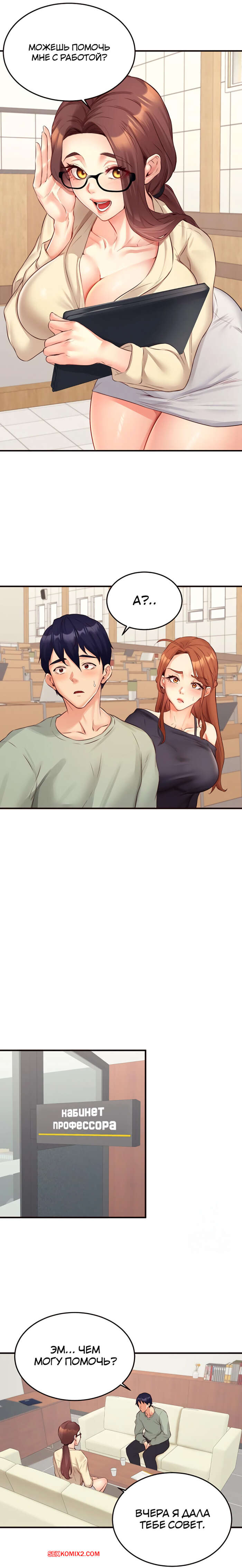 porno-komiks-vvedenie-v-milfologiyu--chast-37-i-38-i-39--misihaggaelon-seks-komiks-bryunetka-pozvala-svoego-2025-10-26/-2025-10-26-104152299.jpg