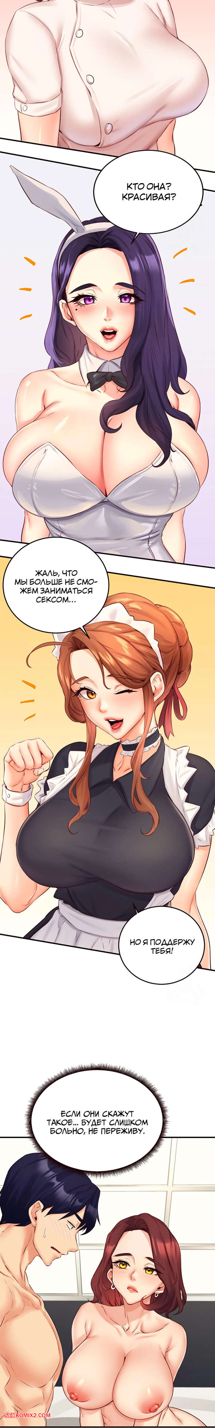 porno-komiks-vvedenie-v-milfologiyu--chast-37-i-38-i-39--misihaggaelon-seks-komiks-bryunetka-pozvala-svoego-2025-10-26/-2025-10-26-208824926.jpg