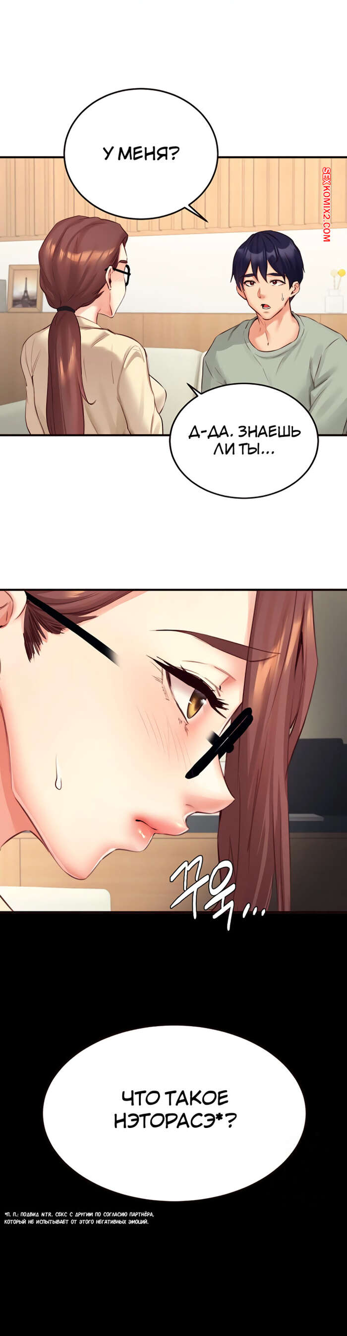 porno-komiks-vvedenie-v-milfologiyu--chast-37-i-38-i-39--misihaggaelon-seks-komiks-bryunetka-pozvala-svoego-2025-10-26/-2025-10-26-217373583.jpg