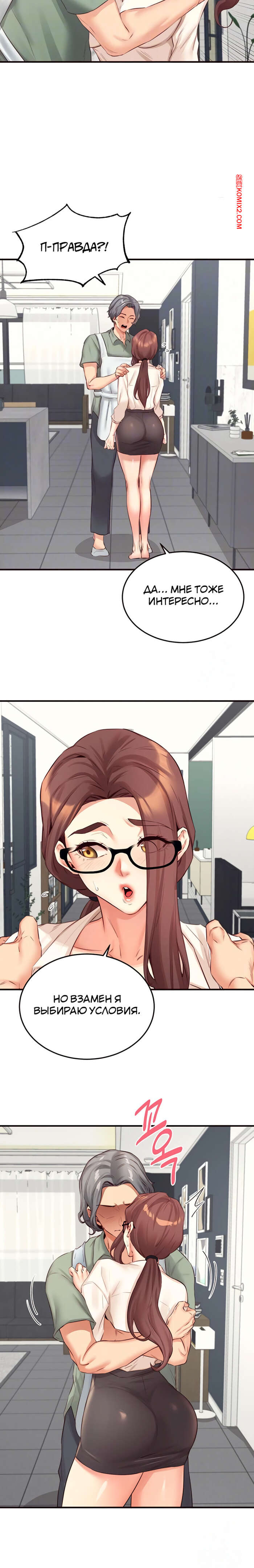 porno-komiks-vvedenie-v-milfologiyu--chast-37-i-38-i-39--misihaggaelon-seks-komiks-bryunetka-pozvala-svoego-2025-10-26/-2025-10-26-223091226.jpg