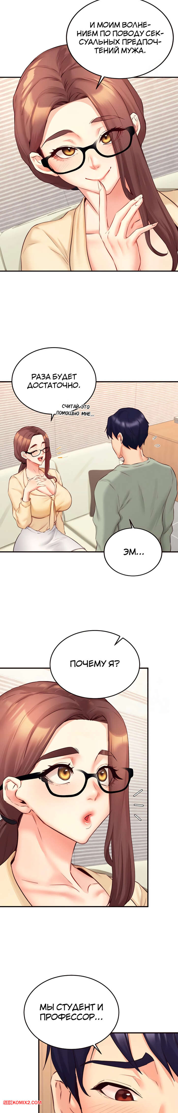 porno-komiks-vvedenie-v-milfologiyu--chast-37-i-38-i-39--misihaggaelon-seks-komiks-bryunetka-pozvala-svoego-2025-10-26/-2025-10-26-79319598.jpg