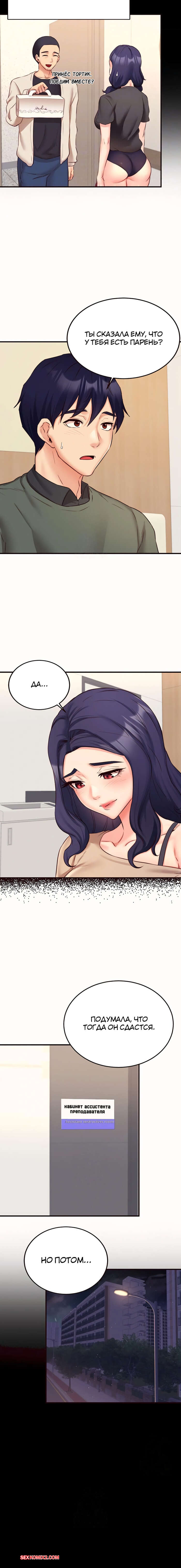 porno-komiks-vvedenie-v-milfologiyu--chast-43-i-44-i-45--misihaggaelon-seks-komiks-bryunetka-poprosila-parnya-2025-10-28/-2025-10-28-192631048.jpg