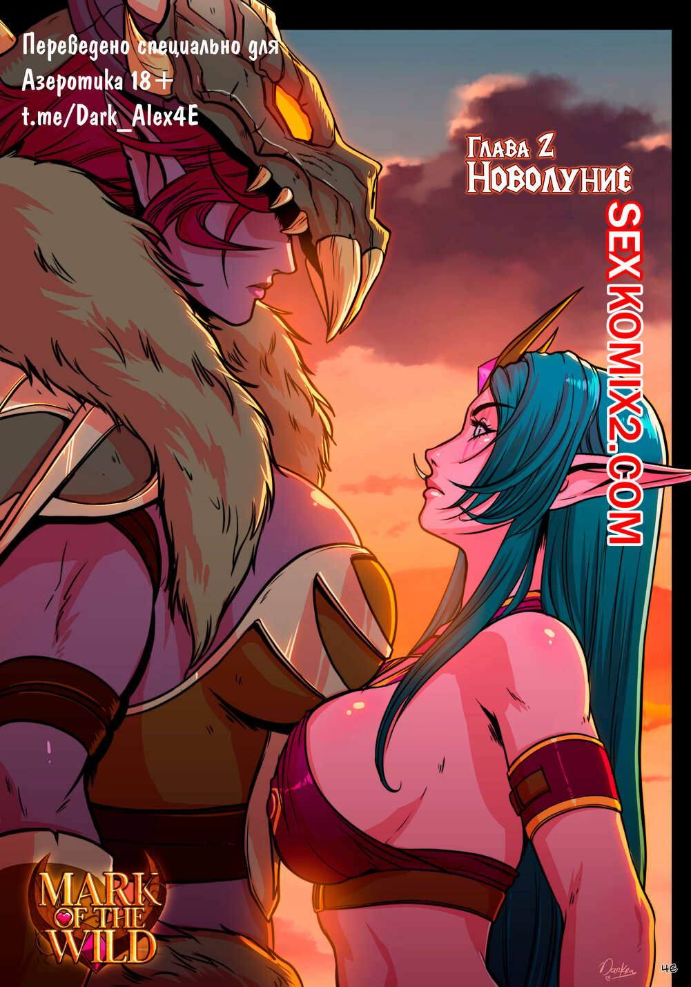 Қисық лесбиянкалар мен белдіктер