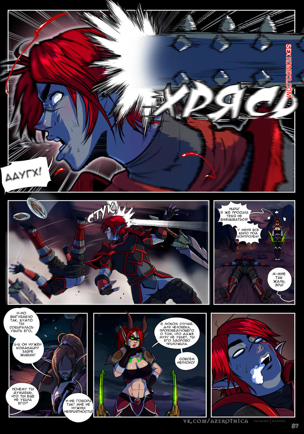 porno-komiks-world-of-warcraft--znak-dikoy-prirodi--chast-3--darkra-seks-komiks-vstupil-v-shvatku-2025-07-23/porno-komiks-world-of-warcraft--znak-dikoy-prirodi--chast-3--darkra-seks-komiks-vstupil-v-shvatku-2025-07-23-192483613.jpg