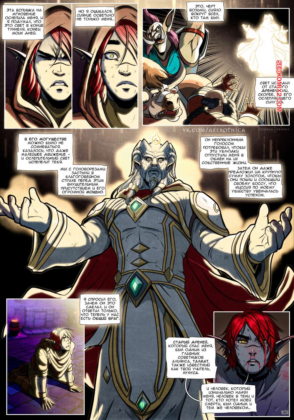 porno-komiks-world-of-warcraft--znak-dikoy-prirodi--chast-3--darkra-seks-komiks-vstupil-v-shvatku-2025-07-23/porno-komiks-world-of-warcraft--znak-dikoy-prirodi--chast-3--darkra-seks-komiks-vstupil-v-shvatku-2025-07-23-272222374.jpg