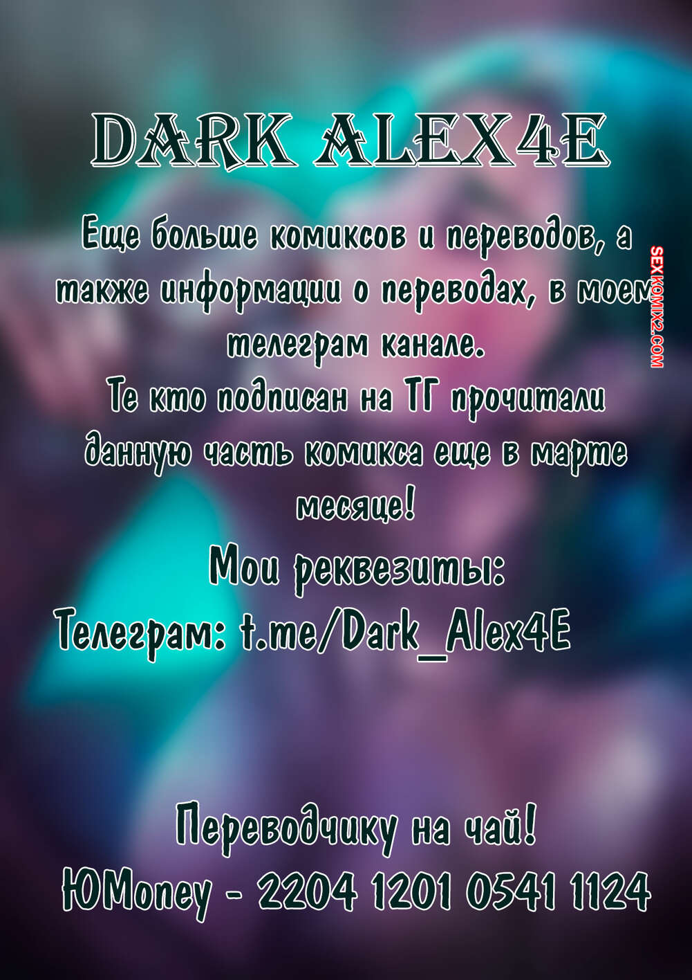 porno-komiks-world-of-warcraft--znak-dikoy-prirodi--chast-3--darkra-seks-komiks-vstupil-v-shvatku-2025-07-23/porno-komiks-world-of-warcraft--znak-dikoy-prirodi--chast-3--darkra-seks-komiks-vstupil-v-shvatku-2025-07-23-2735232468.jpg