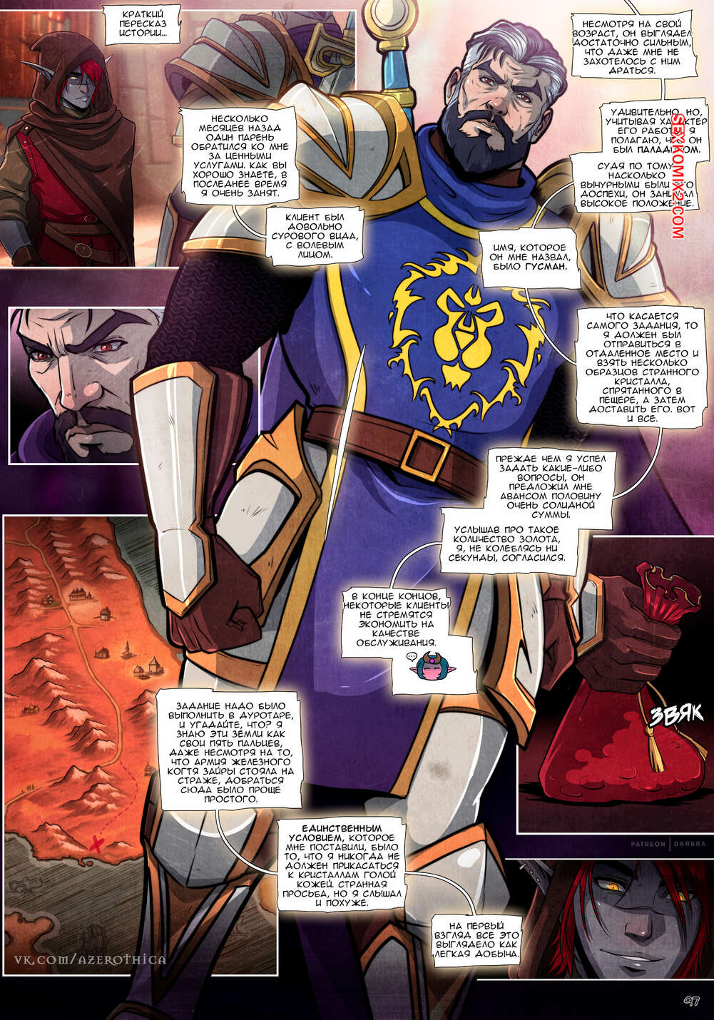 porno-komiks-world-of-warcraft--znak-dikoy-prirodi--chast-3--darkra-seks-komiks-vstupil-v-shvatku-2025-07-23/porno-komiks-world-of-warcraft--znak-dikoy-prirodi--chast-3--darkra-seks-komiks-vstupil-v-shvatku-2025-07-23-309318222.jpg