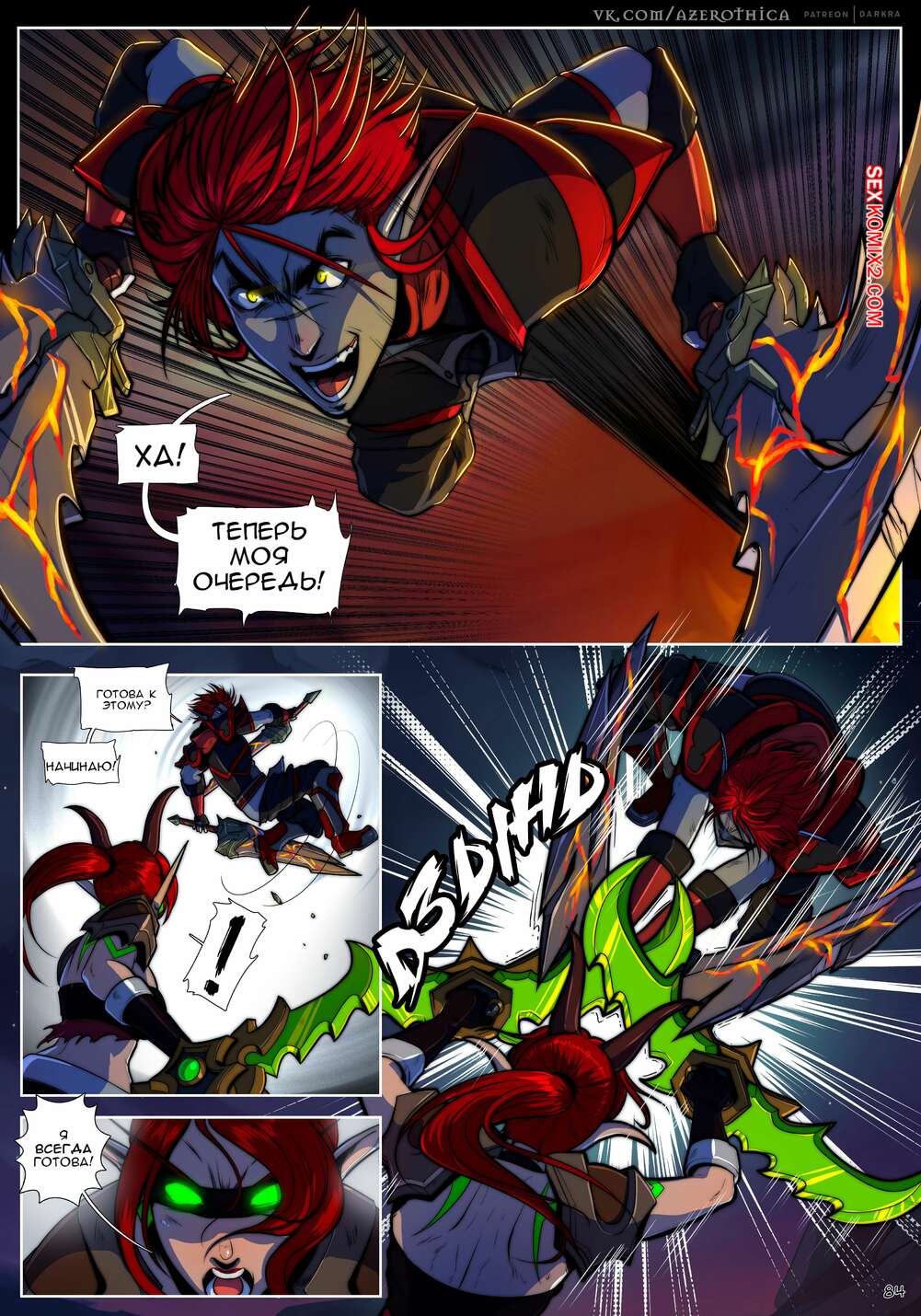 porno-komiks-world-of-warcraft--znak-dikoy-prirodi--chast-3--darkra-seks-komiks-vstupil-v-shvatku-2025-07-23/porno-komiks-world-of-warcraft--znak-dikoy-prirodi--chast-3--darkra-seks-komiks-vstupil-v-shvatku-2025-07-23-37565470.jpg
