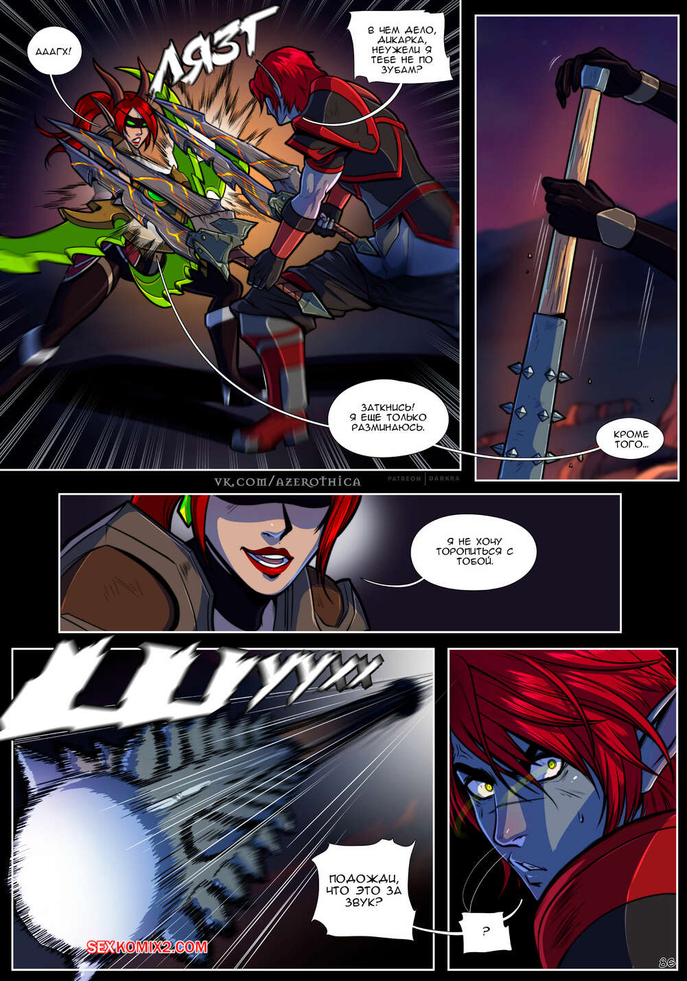 porno-komiks-world-of-warcraft--znak-dikoy-prirodi--chast-3--darkra-seks-komiks-vstupil-v-shvatku-2025-07-23/porno-komiks-world-of-warcraft--znak-dikoy-prirodi--chast-3--darkra-seks-komiks-vstupil-v-shvatku-2025-07-23-43957356.jpg