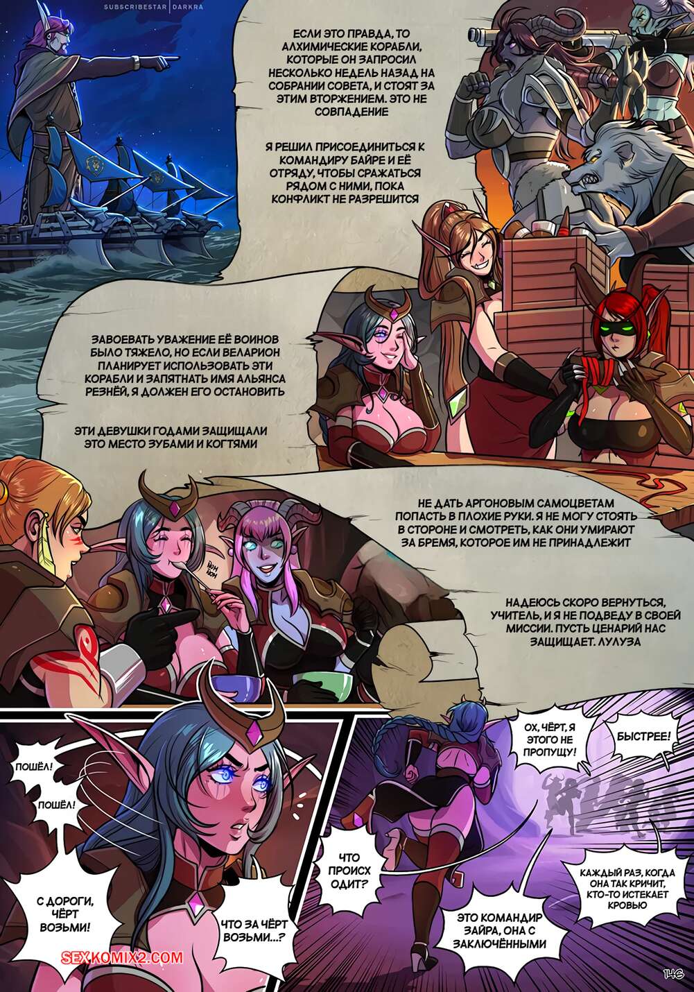 porno-komiks-world-of-warcraft--znak-dikoy-prirodi--chast-5--darkra-seks-komiks-soblaznil-goryachuyu-blondinku-2025-09-07/porno-komiks-world-of-warcraft--znak-dikoy-prirodi--chast-5--darkra-seks-komiks-soblaznil-goryachuyu-blondinku-2025-09-07-38813779.jpg